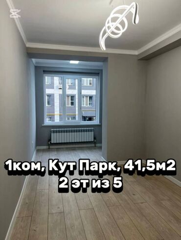 независимый оценщик недвижимости: 1 бөлмө, 42 кв. м, Элитка, 2 кабат, Евроремонт