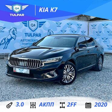 kia k 3: Kia K7: 2020 г., 3 л, Автомат, Газ, Седан