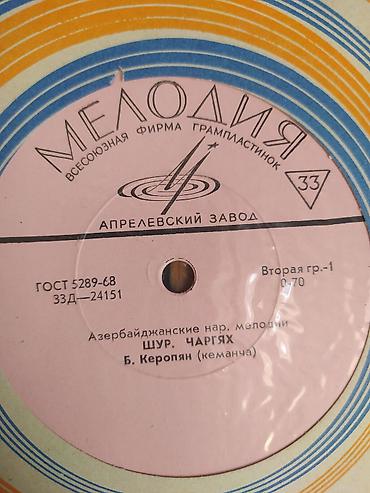 İncəsənət və kolleksiyalar: Vinil val, Folk, 1970 il, Ünvandan götürmə, Ödənişli çatdırılma — 10