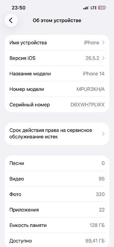 bluetooth aux: IPhone 14, Б/у, 128 ГБ, Белый, Зарядное устройство, 100 % — 2