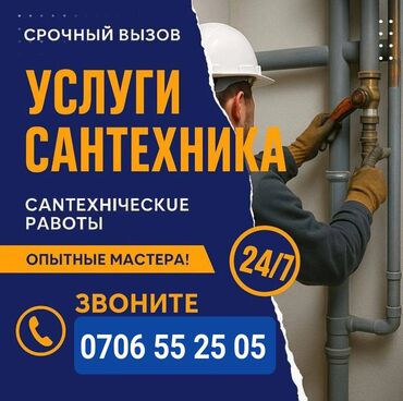 ремонт аппаратов для маникюра: Ремонт сантехники Больше 6 лет опыта