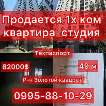 Продажа квартир: 1 комната, 49 м², Элитка, 10 этаж, ПСО (под самоотделку)