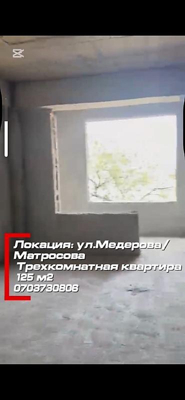 Продажа квартир: Продается трёхкомнатная квартира ‼️‼️‼️ 📍 Адрес: ул. Медерова/ — 6