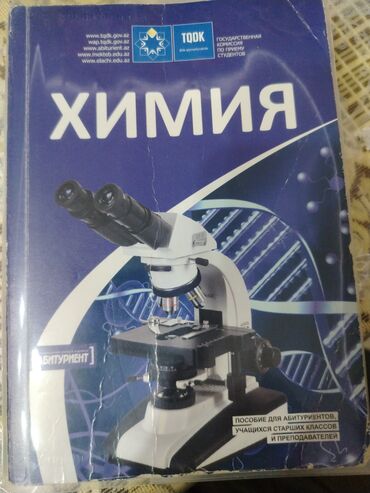 8 ci sinif kimya derslik pdf: Kimya 11-ci sinif, 2013 il, Pulsuz çatdırılma
