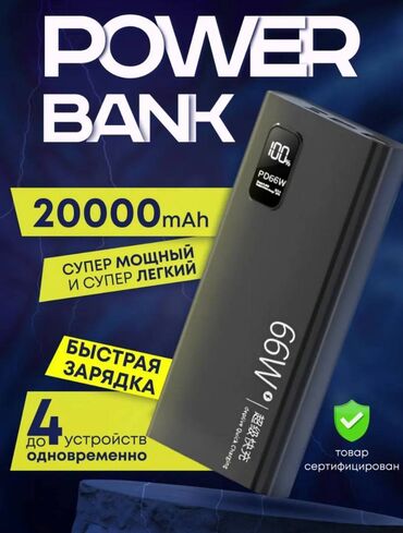 аккумуляторный перфоратор: Power Bank WEBNERI 20000mAh 66W 🔋 Емкость: 20000 мАч ⚡ Быстрая