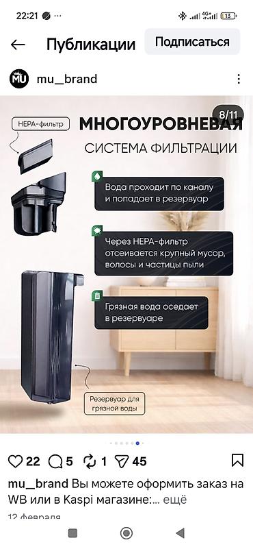 Другая техника для уборки: Вертикальный моющий пылесос (беспроводной) - Влажная и сухая уборка - — 5