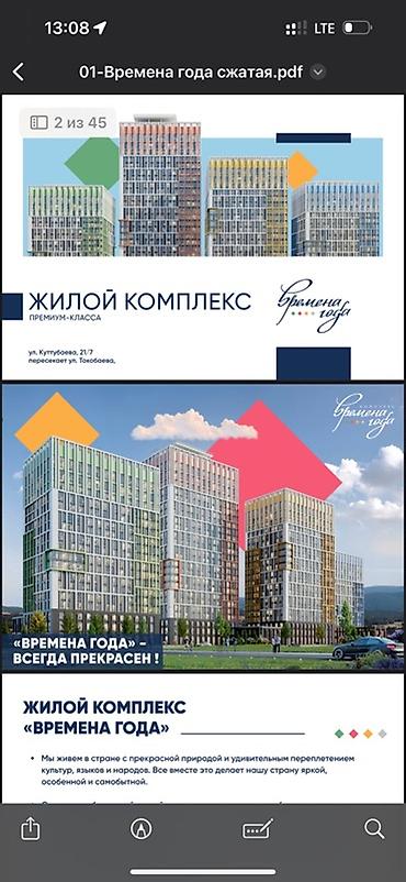 бета 2: Строится, Элитка, 2 комнаты, 69 м² — 1
