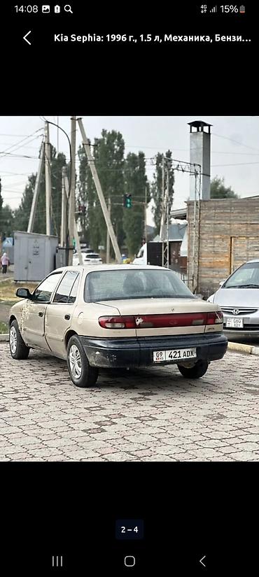 jac t9: Kia Sephia: 1996 г., 1.5 л, Механика, Бензин, Седан — 2