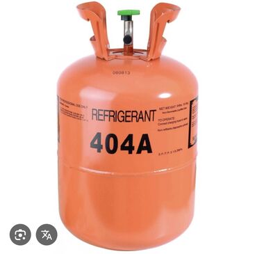 ремонт промышленного оборудования: Фреон 22 и 404 
Цена: 15000сом баллон
Номер: 
Бишкек🏙️