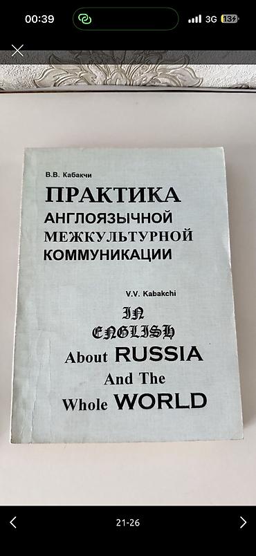 школьный ххх: Книги школьные, разные, можно комплектом и можно по отдельности. От — 7