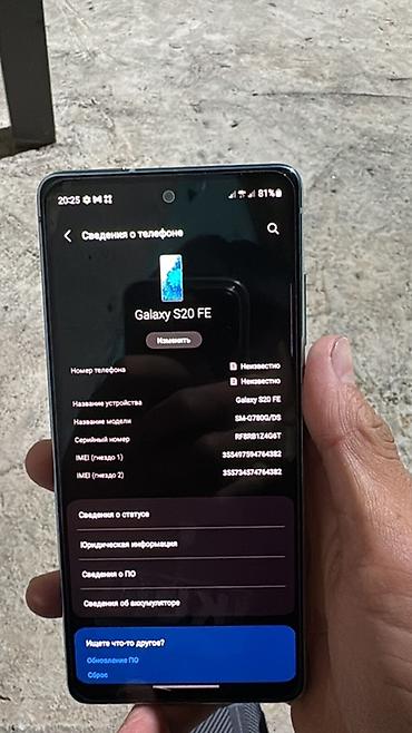 Samsung Galaxy S20 FE (модель SM‑G780G/DS), цвет мятный. Основные — 3