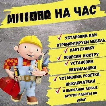 hkc nb32f: Сборка мебели от мебельных салонов Ош кураштырып же жыйнап ж.б — 8