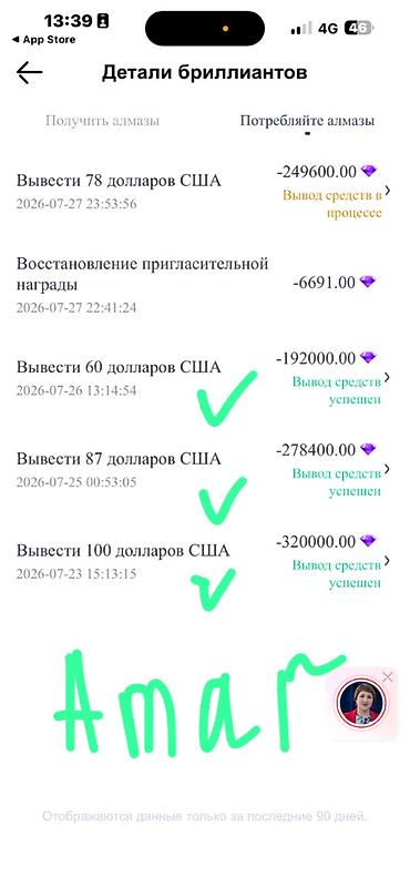 ислам банк: 🔥 Телефон менен кошумча акча тапкың келеби? Мен Amar тиркемесинен — 1