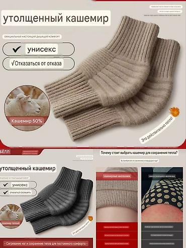 Другое: Утеплённые наколенники из высококачественного кашемира как для мужчин — 1