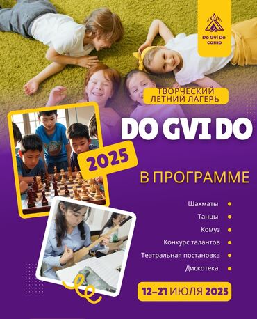 ищу работу швея на дом: Уроки игры на комузе, Уроки хореографии Офлайн, Групповое