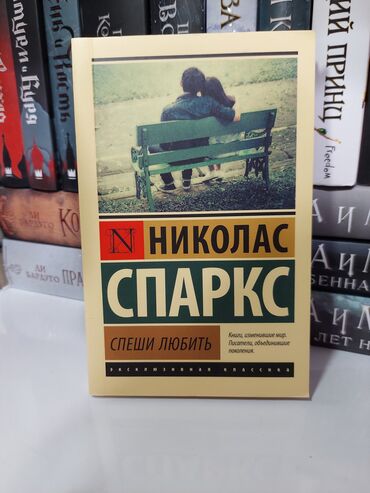 Bədii ədəbiyyat: Rus dilində klassik və müasir ədəbiyyat toplaması – müxtəlif müəllif — 18