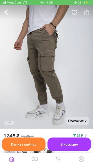 мужские брюки nike: Брюки M (EU 38), L (EU 40), XL (EU 42), цвет - Бежевый