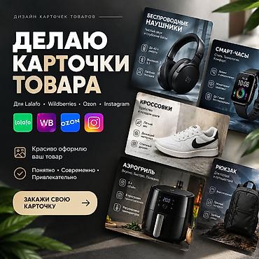 Графический дизайнер