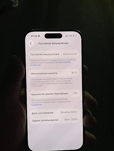айфон 15 про цена: 15 про сатылат срочно 256 84% торг минимальный Калпле жаза бербегиле — 3