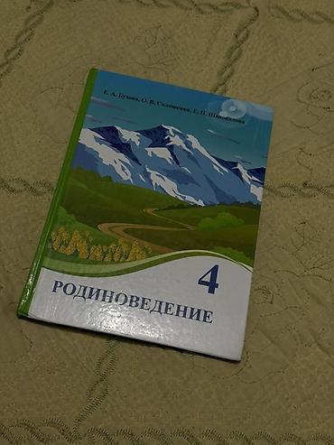 70 сом: Учебники и пособия для начальной школы: - Kid’s Box New Generation 2 — 3