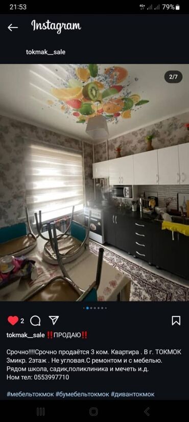 Продажа квартир: 3 комнаты, 585 м², 105 серия, 2 этаж, Евроремонт