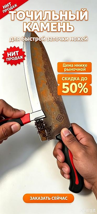 ножи цены: Точильный камень для быстрой заточки ножей - Подходит для всех — 1