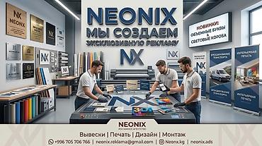 растяжка: | Объемные буквы, | Монтаж — 1