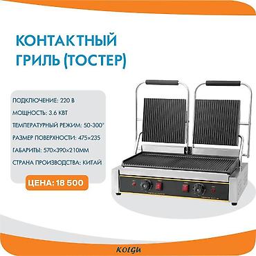 для мясо: Тостер, Новый, Самовывоз, Бесплатная доставка, Платная доставка — 2