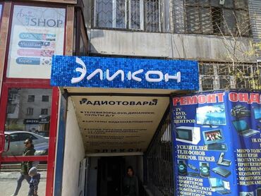 Ремонт телевизоров: Здравствуйте. позвоните пожалуйста по телефонам, и вас — 7