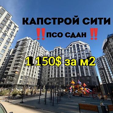 Продажа квартир: 3 комнаты, 104 м², Элитка, 3 этаж, Готовая ПСО (под самоотделку) — 1
