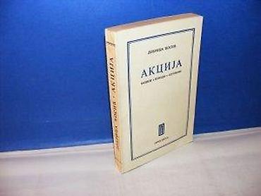 igrice 123: AKCIJA Dobrica Ćosić zapisi-povodi-odgovoriprosveta 1964mek — 2
