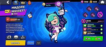 Другие игры и приставки: Аккаунт Brawl Stars Основное: - Путь к славе: 32 293 трофея - Ник — 17