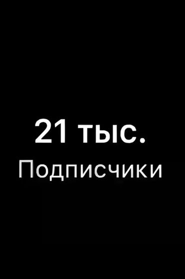 vip international маркетинг план: Странички 5k,10k, 20k и 30k - в Бишкеке, для бизнеса или личного