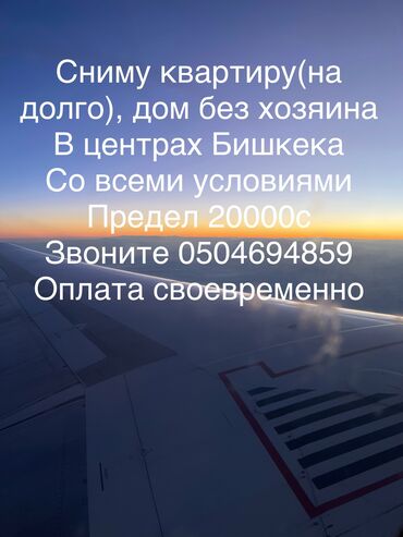 снять квартиру недорого на длительный срок: 1 комната, 30 м², С мебелью