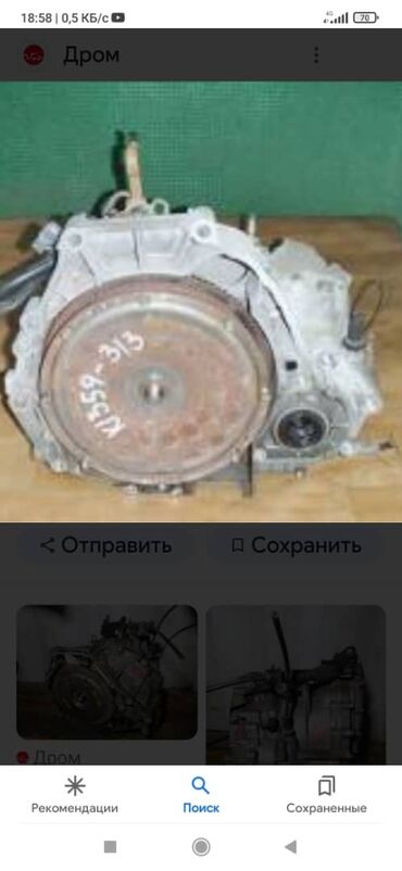 Коробки передач: Коробка передач Вариатор Honda 2003 г., Б/у, Оригинал, Япония