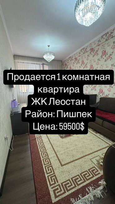 цены на вторичное жилье в бишкеке: 1 комната, 45 м², Элитка, 10 этаж, Евроремонт