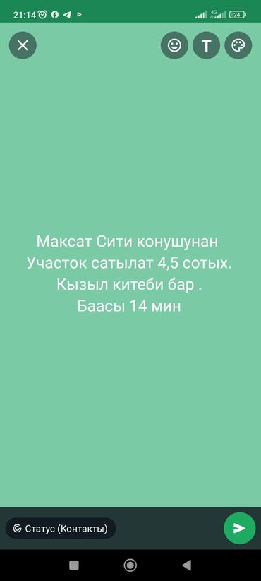 квартира берилет жер уйдон: 45 соток, Айыл чарба үчүн, Кызыл китеп