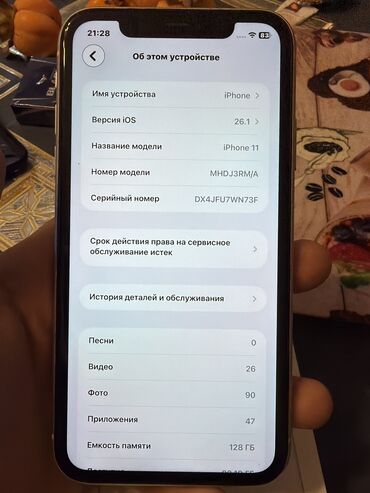 Apple iPhone: IPhone 11, 128 GB, Ağ, Face ID — 8