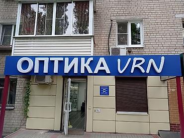 Изготовление рекламных конструкций: | Вывески, Лайтбоксы, Баннеры, | Монтаж, Демонтаж, Разработка дизайна — 6