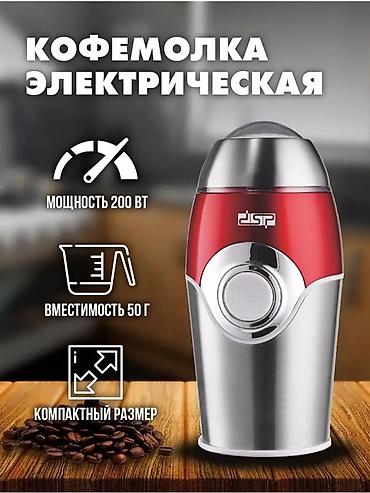 купить ручную кофемолку: Кофеварка, кофемашина, Новый, Самовывоз — 1