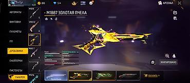 Другая одежда напрокат: ОБМЕН БАР КЕЛЕ БЕРГИЛЕ. Аккаунт Free Fire с прокачанным инвентарем и — 13