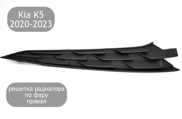 Решетки, облицовки: Решетка радиатора Kia 2020 г., Новый, Аналог