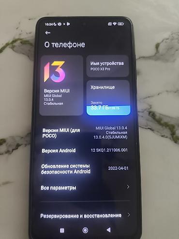 poco х3 про: Смартфон Poco x3 pro Игровой Интересует обмен на айфон 11 Snapdragon — 7