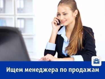 работа с 16 лет без опыта: Менеджер по продажам. Цум