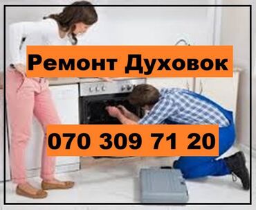 et ceken masin ehtiyat hisseleri: Микроволновка Отдельностоящая