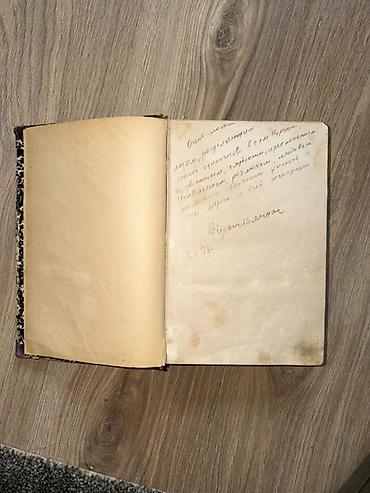часы весна: Продаю редкую антикварную книгу «Страна холода. Виденное и слышанное» — 6