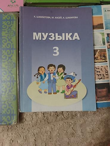 Русский язык и литература: Комплект учебников для 2 класса (школы с русским языком обучения) В — 15