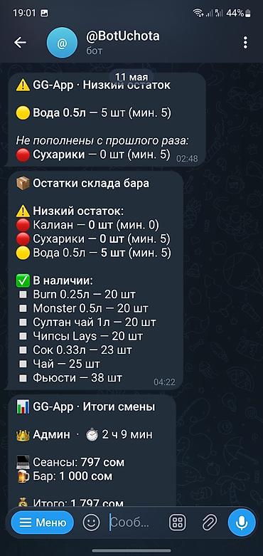 Другие услуги: 🎮 GG Game — программа для учёта PS-клубов и бильярдных Один клик — и — 7