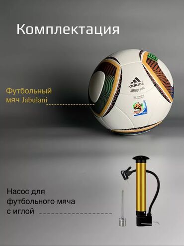 клубника в шоколаде бишкек доставка: Мяч джабулани цена 2500с в подарок насос и игла