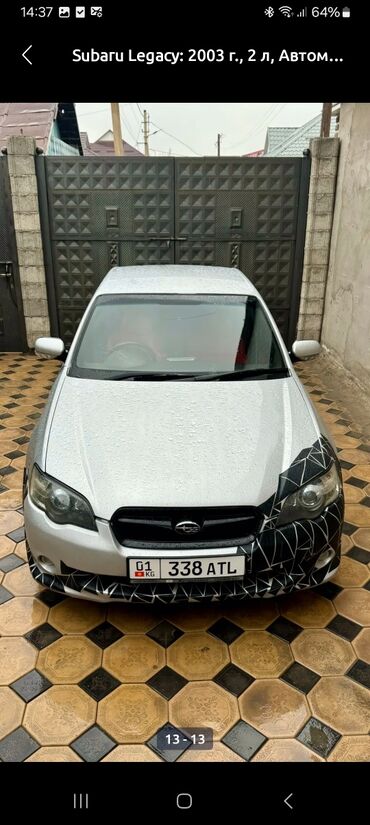 панорама на субару легаси: Subaru Legacy: 2003 г., 2 л, Автоматические, Бензин, Седан